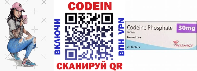 наркотики Петров Вал Кодеиновый сироп Lean напиток Lean (лин)