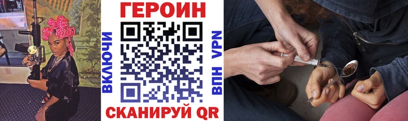 ГЕРОИН афганец  Петров Вал 